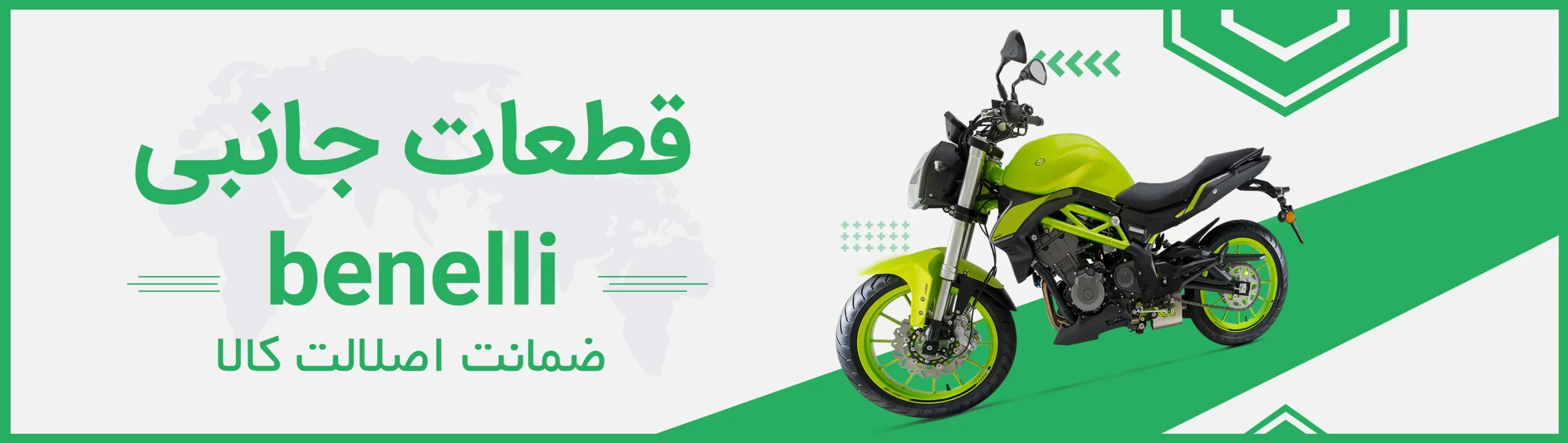 لوازم یدکی موتور سیکلت شیخ هادی